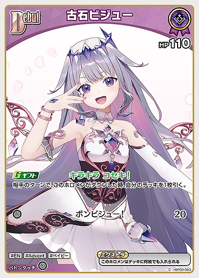 古石ビジュー 【hBP04-063C】